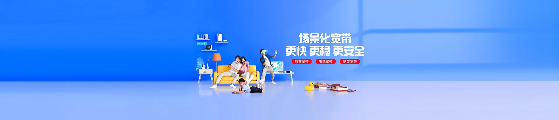 河口区移动宽带