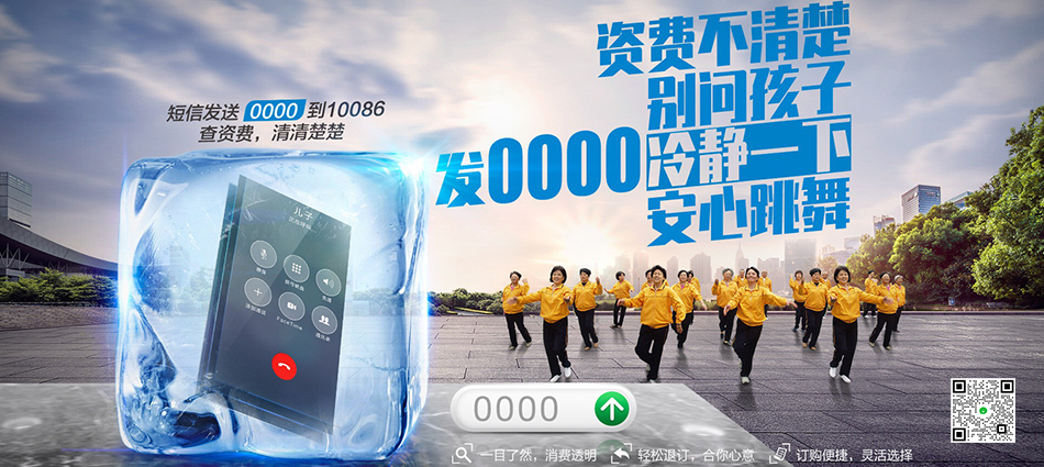 中国移动河口区移动宽带