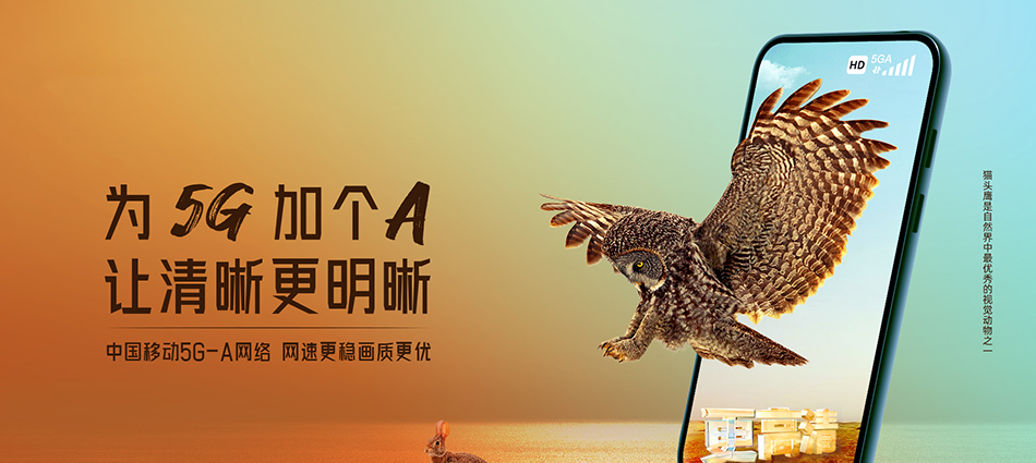 中国移动河口区移动宽带